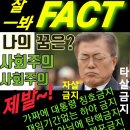 부국강병TV 김대흥(헌수단 사무총장) 울산법원에 피고인 답변서 이미지