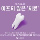 연세웰치과의원 이미지