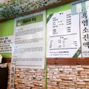 목동 &lt;양천골 흑염소 요리 전문점&gt; 양천구 몸보신 흑염소 전골·탕 맛집, 남부지방법원 앞