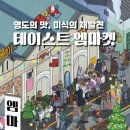 블루포트2021 이미지