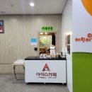 [군포시] 아미스카페 3호점(군포시립중앙도서관)