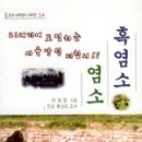 옛골흑염소 이미지