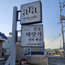 수펜션민박 | 경주 감포 바로 앞에 위치한 감포 바닷가민박펜션 숙박 후기 🌊