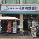 21세기반점 | 안산 고잔동 중국집 보배반점 짬뽕 점심 혼밥