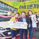 충주축산업협동조합하나로마트본점 이미지