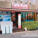 라미도매수산 이미지