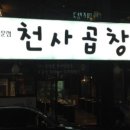 내안에곱창 이미지