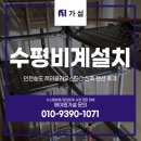 에이원골프클럽 | 수평비계설치 인천송도 잭니클라우스GC 신축 펜션 후기
