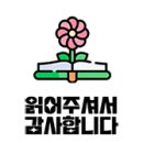 글로벌 트렌드(global trend)