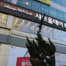 샤브올데이 일산대화점2 이미지