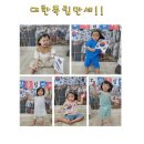 ❤️예쁜1반❤️ 8월2째주 놀이활동~♡♡ 이미지