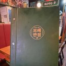 보배반점 경안점 이미지