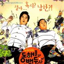 동해물과백두산이 이미지