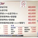 다촌생오리 이미지