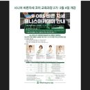국제바른자세습관지도사협회