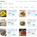 집밥 메뉴 정하기 힘들 때 참고하는 소소한 방법 이미지