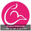 (주)핑크로더 이미지