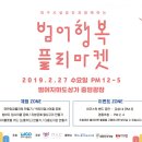 행복마켓 이미지