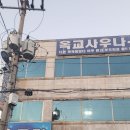 옥교탕 | 시설 좋고 합리적인 가격으로 운영 중인 울산 목욕탕 추천 [옥교탕]