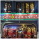 타임포차