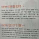 탄생 | 책 "팀장의 탄생" 도서 후기