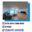 대원효성공인중개사사무소 이미지