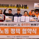 노원지역노동조합 이미지