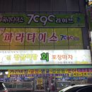 신황금어장 이미지