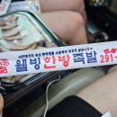 웰빙한방족발 이미지