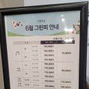 원익큐엔씨 안성지점 직원식당 | 경기도 노캐디 골프장 : 한림안성CC(퍼블릭) 9홀*2=18홀 이용후기