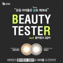 오렌즈(o-lens) 이미지