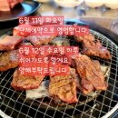 소고기, 돼지고기 모두 맛집, 🥩고기식당1951- 이번주 휴무일 변경 안내 이미지