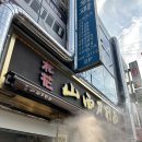 대양 | 서울여행을 곁들인 심규선 콘서트 후기(건대맛집/건대카페/대양홀/시야)