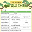 삼척시립박물관 이미지