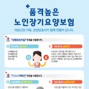 빈지게실버케어 이미지