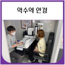 신당동 으뜸고시원 앞 | 약수역 안경 가성비 좋은 으뜸플러스안경