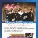 문예회관과 함께하는 방방곡곡 문화공감 사업민간예술단체, 뮤지컬넌센스 이미지