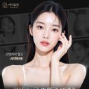 이지의원 | [공지] 이지동안의원 바디필러, 실트라 선착순 리얼모델 모집