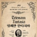 델라나