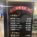 GR(영동군)-[구교로]-상-1 | [충북영동]영동 막창 맛집 막창도둑