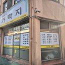 옛날죽집 이미지