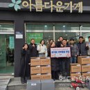 아름다운가게신제주점