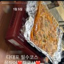 몰운대꼼장어 이미지