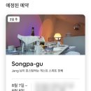 씨유대치은마동문점 | 호텔 학교 환영회, 은마상가 제일보쌈, 양주 글램핑장 후기, 송파역 에어비엔비 후기, 전공 어드바이저...