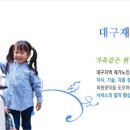 동구재가노인돌봄센터 이미지
