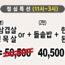 (주)맛찬들