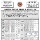 원테이블영어교습소