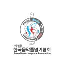점핑클럽 줄넘기 종암점 | 울산줄넘기 제대로 배우고 즐거운 시간 보낸 점핑클럽 송정센터 후기