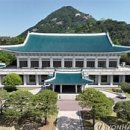&#34;大韓民國 靑瓦臺라는 이름 되살렸다&#34;! 이미지