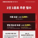 히어로보드게임아산배방점